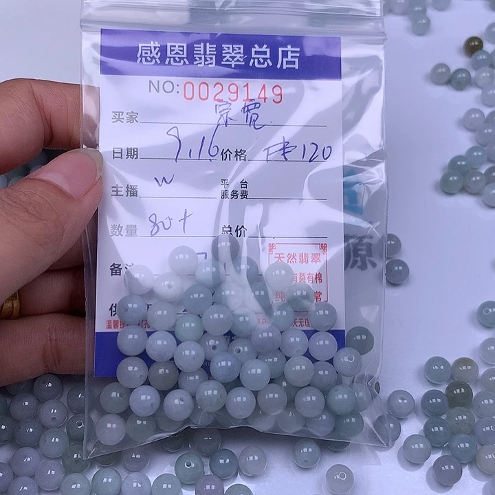 宗***宽未镶嵌手链翡翠翡翠