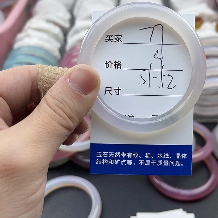 玛瑙/玉髓未镶嵌手镯77