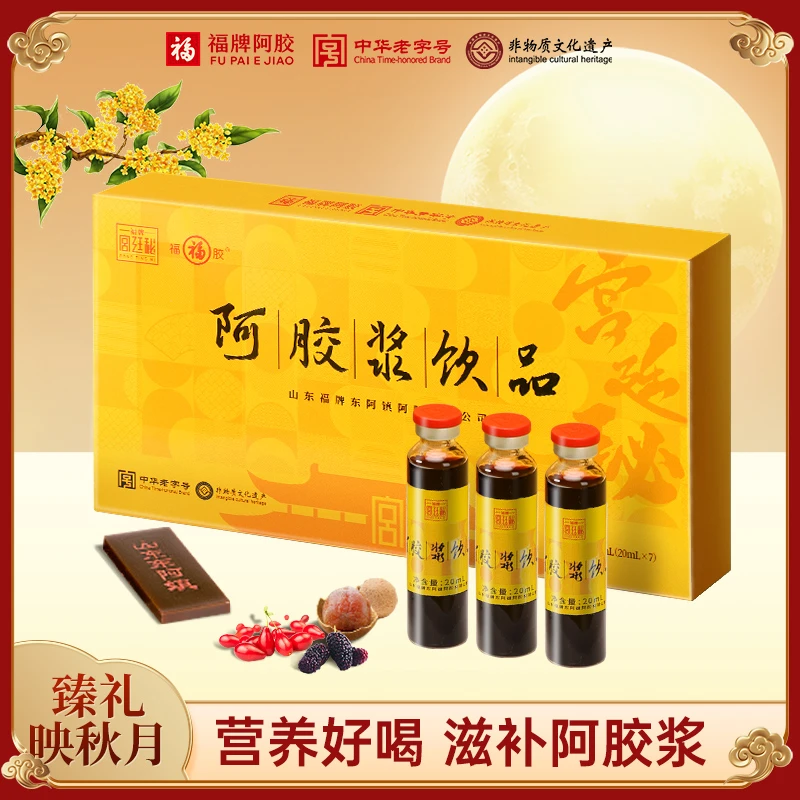 【直播专享超值装】福牌宫廷秘阿胶浆口服液滋补上品20ml*7支/盒