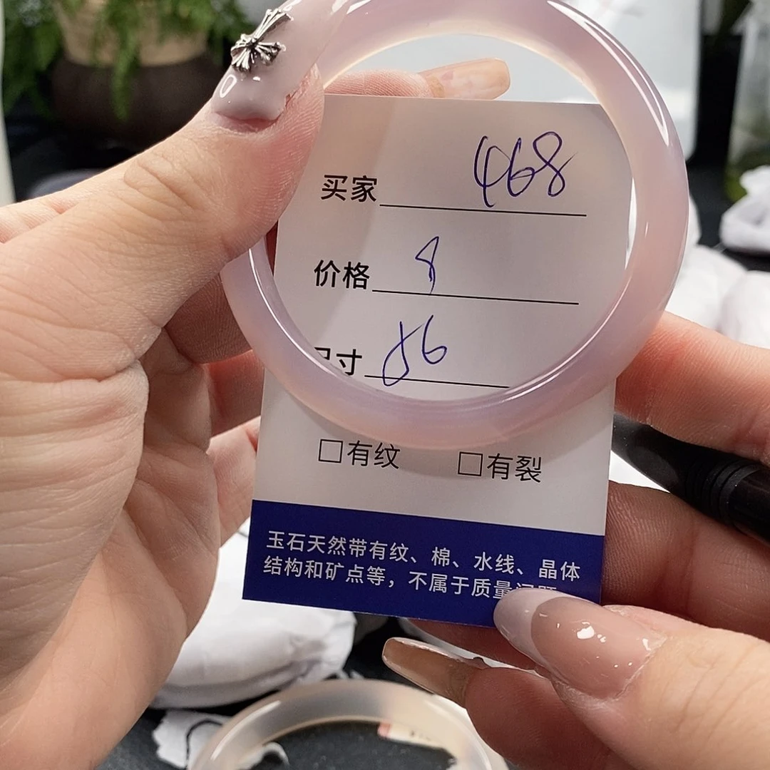 玛瑙/玉髓手镯未镶嵌