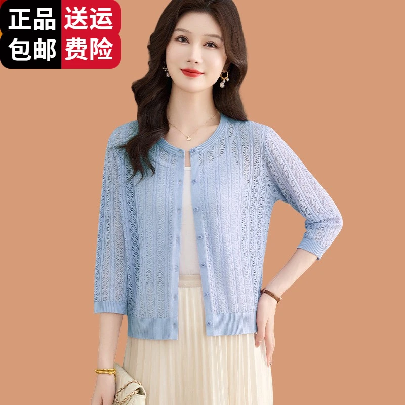 恒源祥集团彩羊针织开衫女薄款小外搭披肩夏季配吊带裙子镂空冰丝