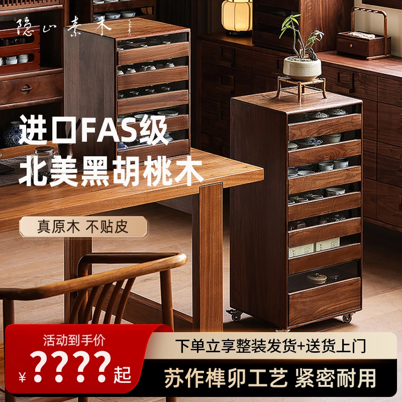 【北美黑胡桃茶艺大师】七层大容量榫卯茶具收纳柜紫砂壶新中式斗柜