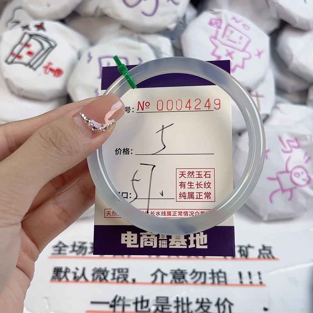 玛瑙/玉髓手镯未镶嵌4249