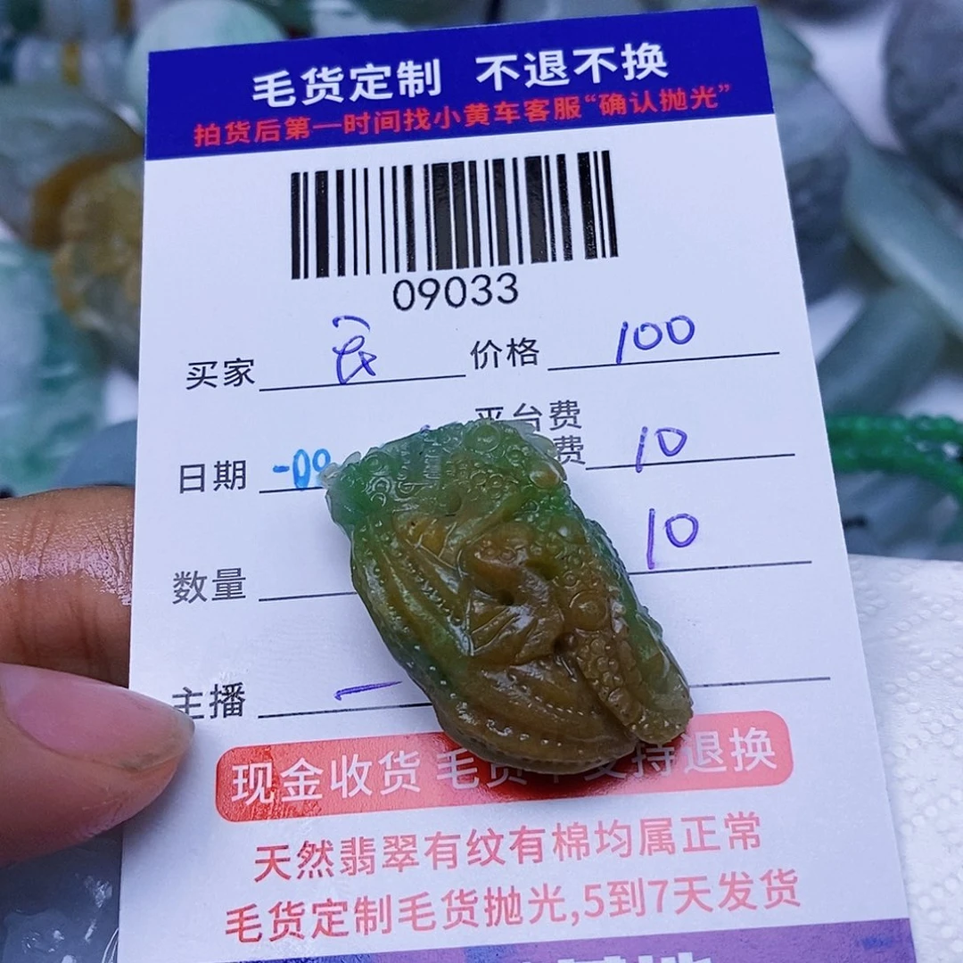 玉***花未镶嵌定制翡翠翡翠