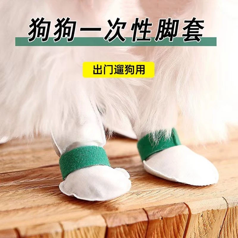 狗狗鞋套外出防脏一次性秋冬季脚套宠物鞋子中小型犬泰迪比熊防水