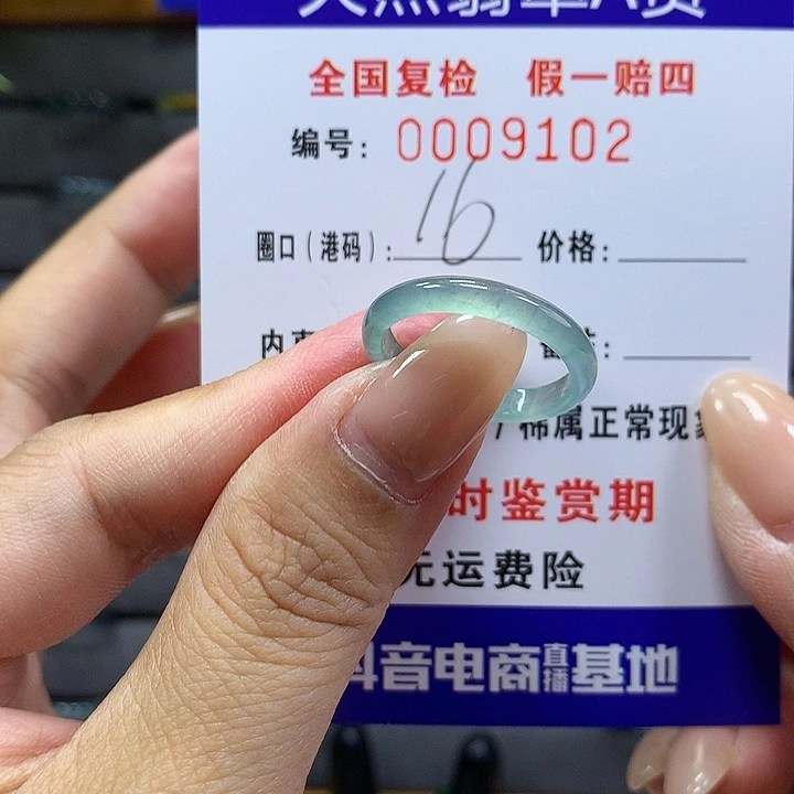 翡翠戒圈未镶嵌     9102