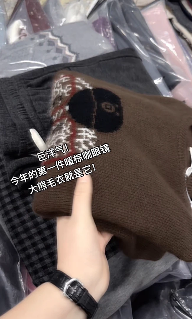 米蓝家名殿！巨洋气～暖棕眼镜大熊毛衣外套8311