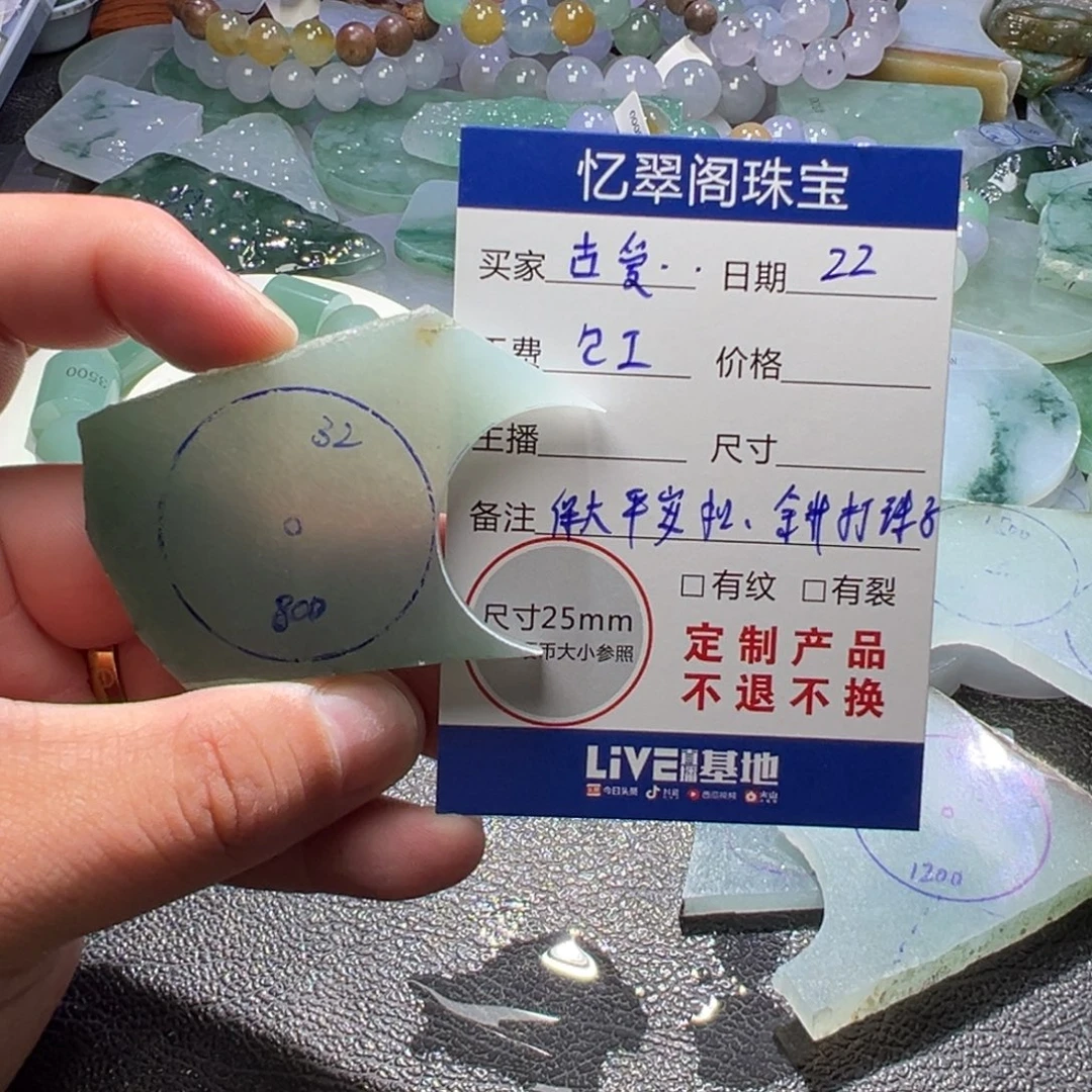古***凌定制翡翠未镶嵌翡翠