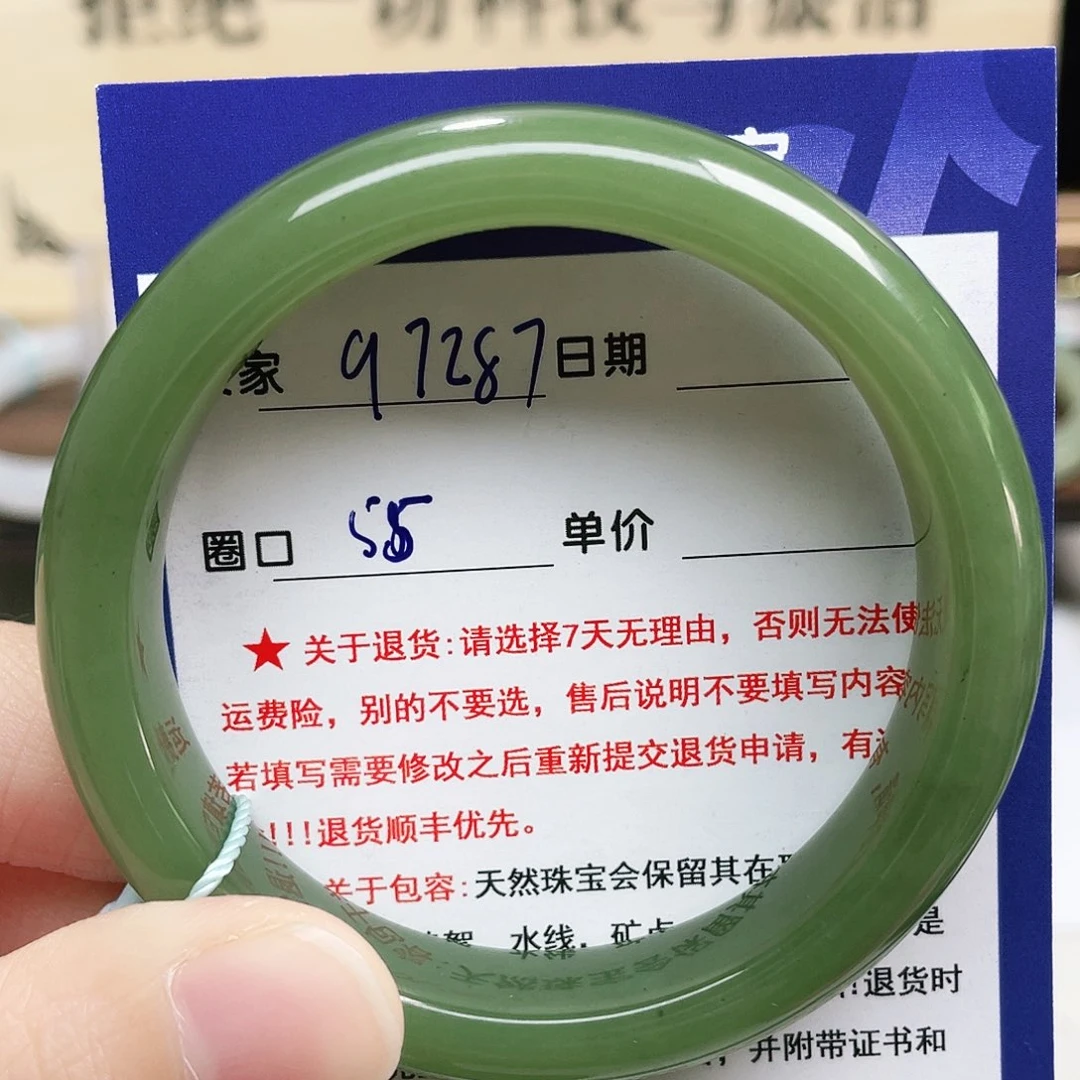 未镶嵌手镯和田玉