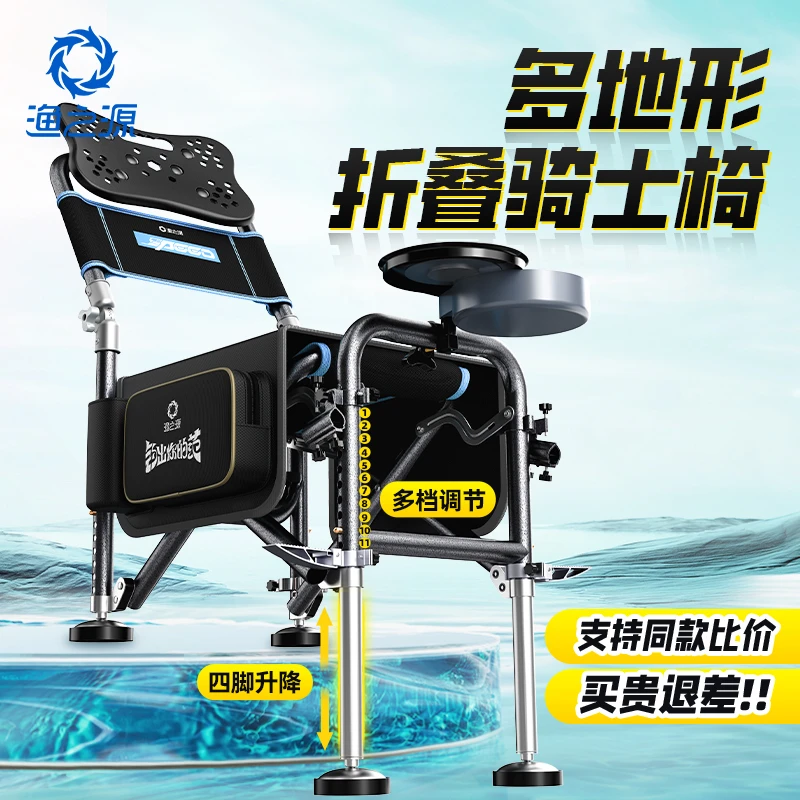 渔之源2025新款钓椅骑士便携折叠椅新款钓椅可折叠钓椅钓鱼椅子