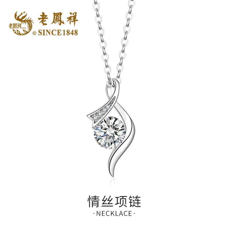老鳯祥 吊坠足银 情丝项链女款简约轻奢浪漫时尚氛围感送女友H