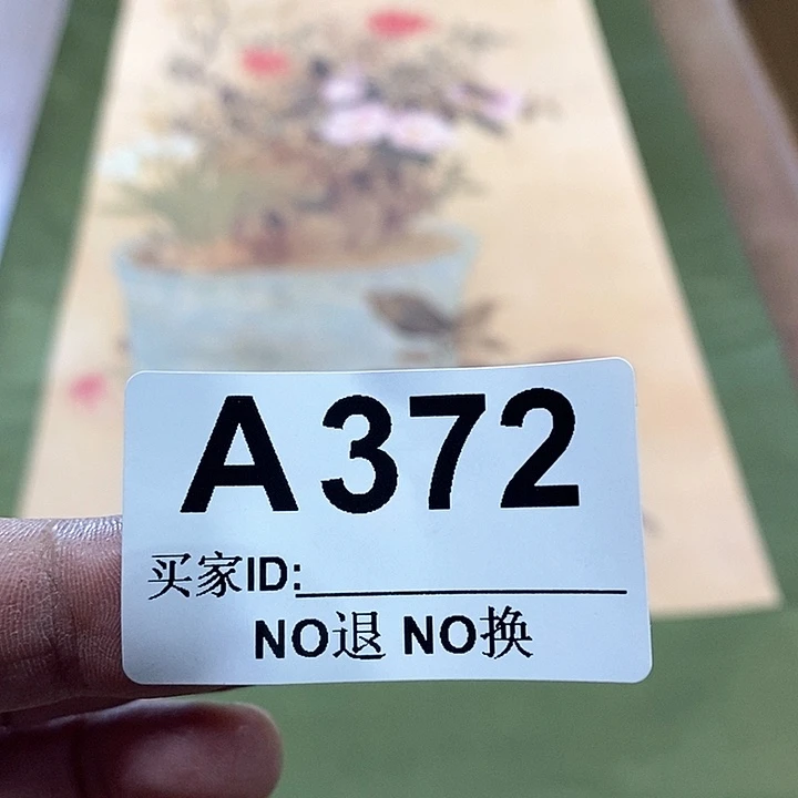 平****常年画作品年画作品