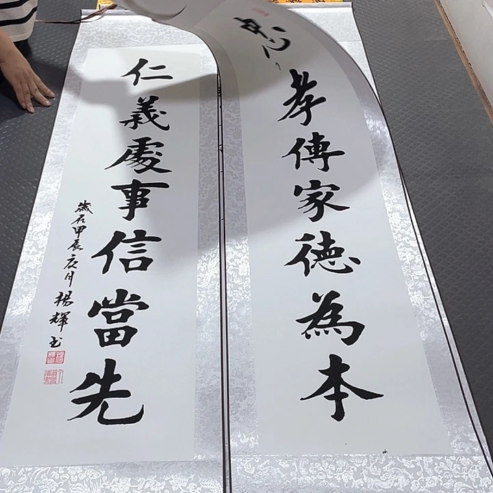 书法老师真人手写79卷轴
