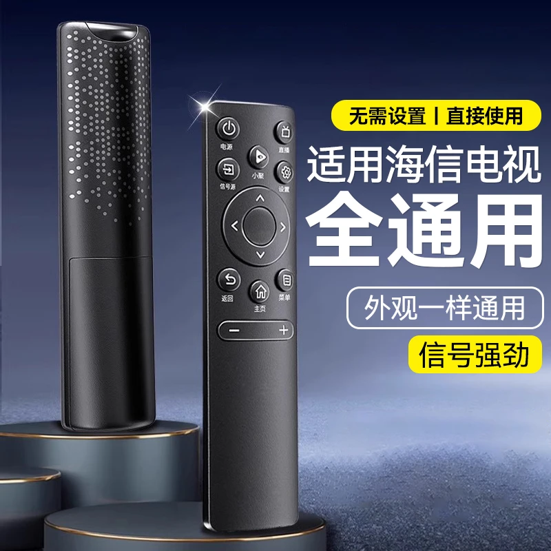 【官方正品】适用海信电视遥控器原版原装CN3A75 CN3V75 CRF3A71新