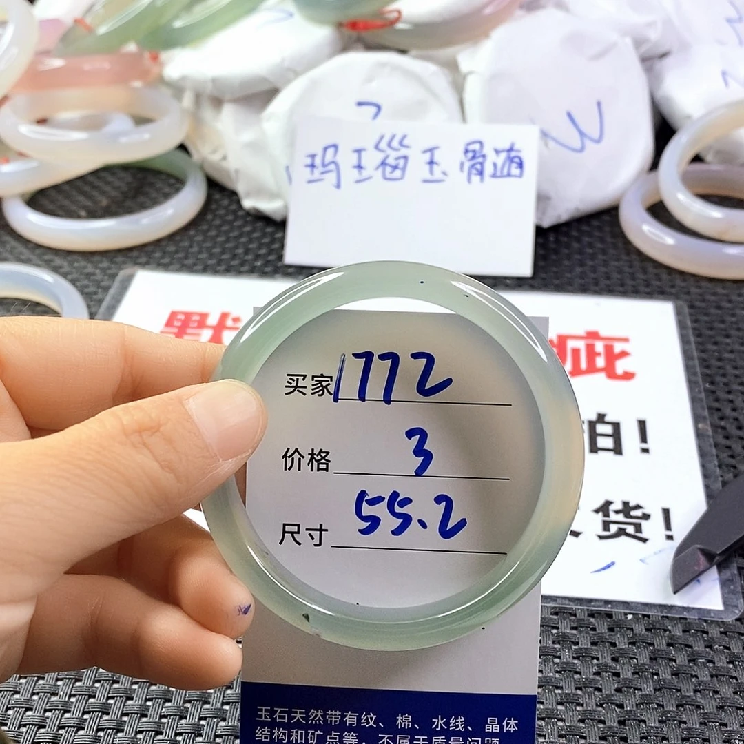 手镯玛瑙/玉髓未镶嵌1772