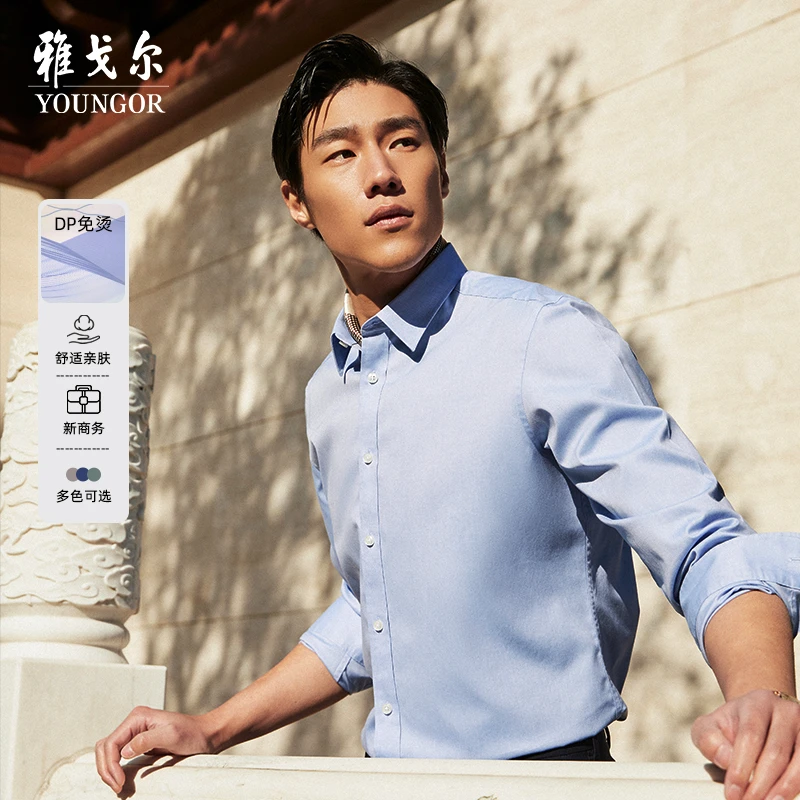 纯棉DP免烫 雅戈尔男装官方旗舰店春秋长袖衬衫穿搭男款白色16384