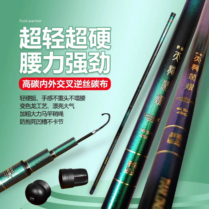 石川天龙荣耀钓竿火力全开修仙