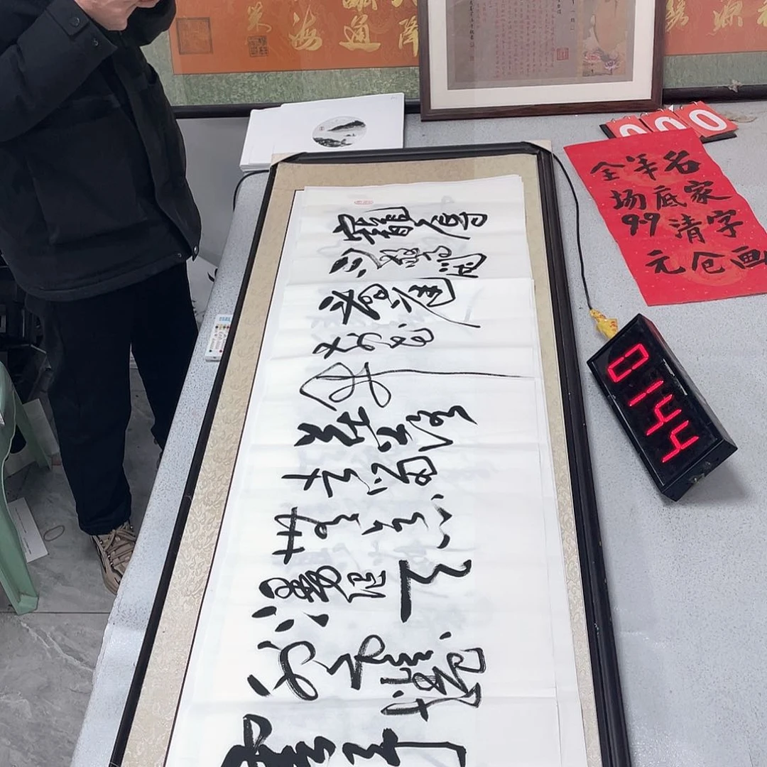 书法书法作品欣赏