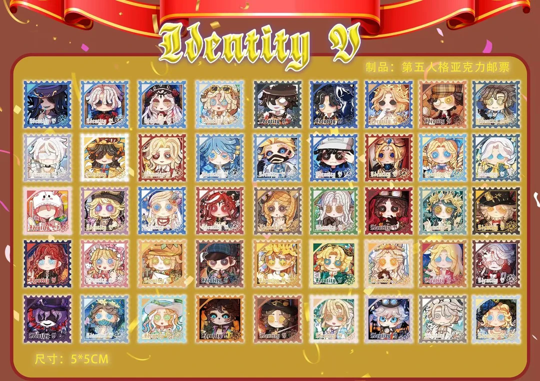 第五人格【盲盒代拆】群星璀璨二弹亚克力邮票 同人授权周边