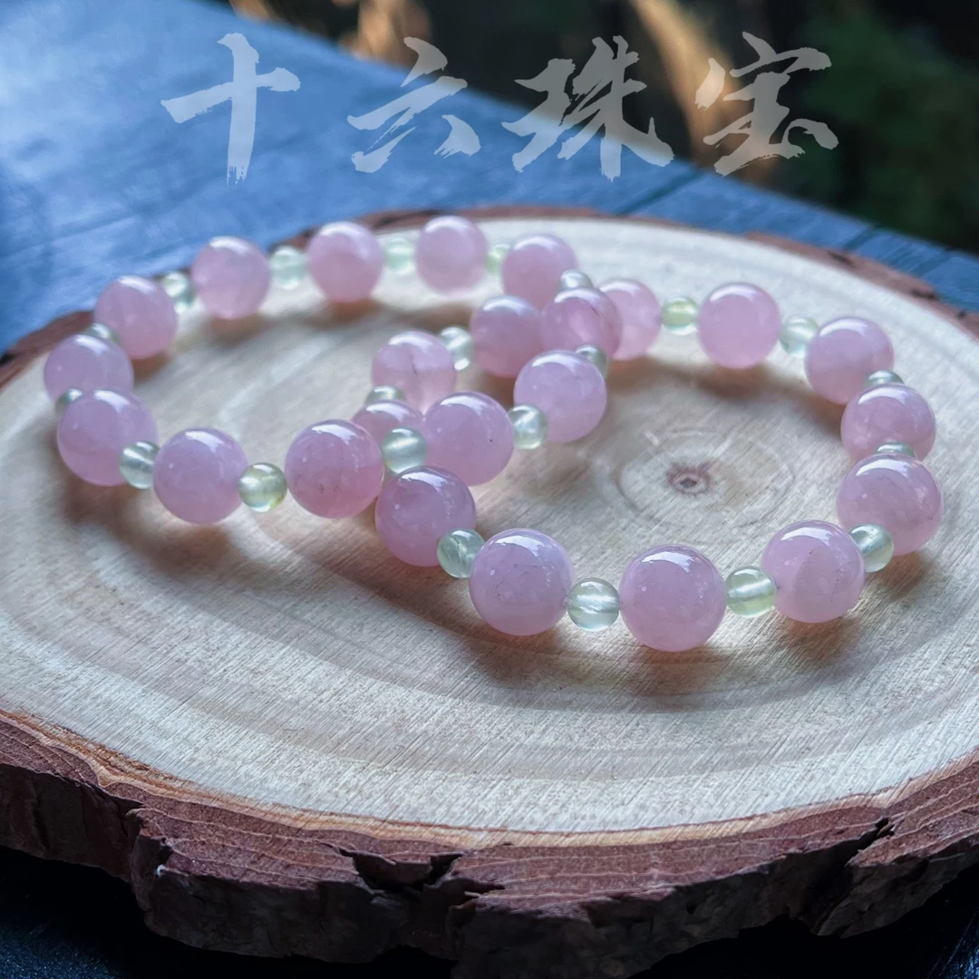 【十六珠宝】桃红柳绿｜粉水晶10mm设计款SL115多样性发一