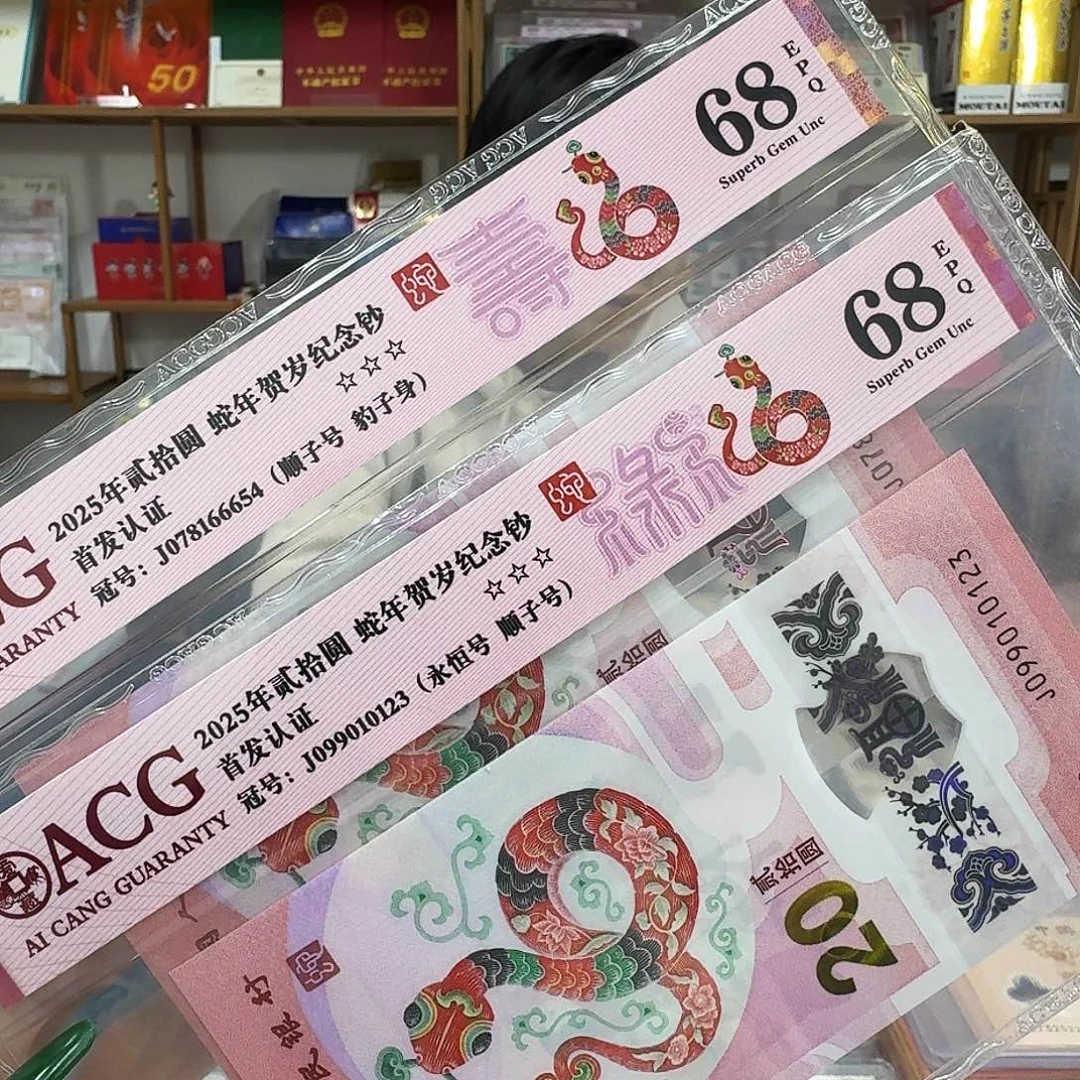 其他普通金属68分顺子2张，0123，654