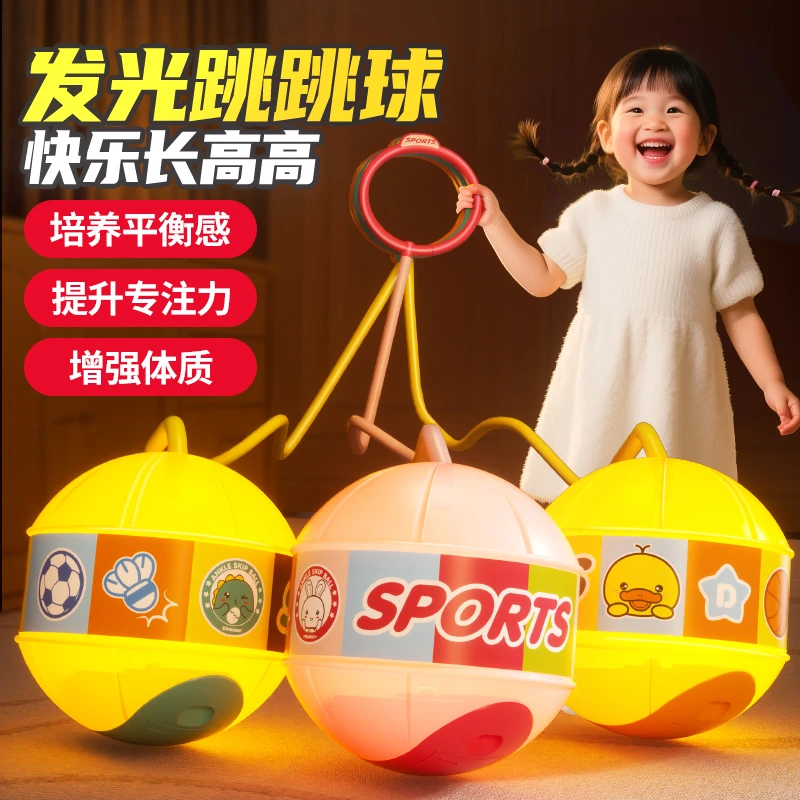 脚环甩脚球户外运动训练轻便脚转呼啦圈闪光弹力球跳跳环闪光跳球