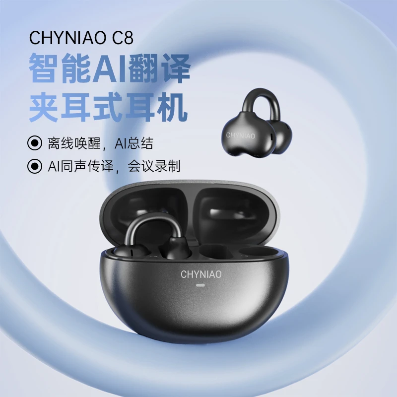 创音鸟夹耳式无线蓝牙耳机舒适运动通话降噪OWS不入耳AI智能耳机