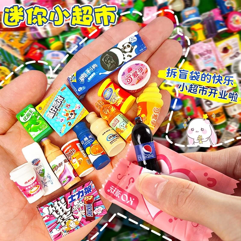 迷你小超市便利店独立盲袋小瓶子仿真食玩盲袋饮料小朋友玩具
