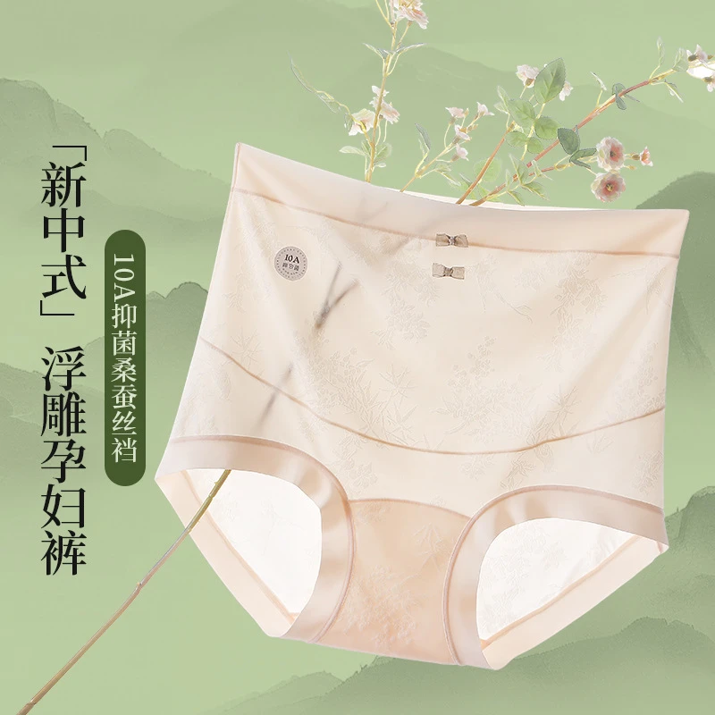 三条装竹子浮雕提花高腰内裤503