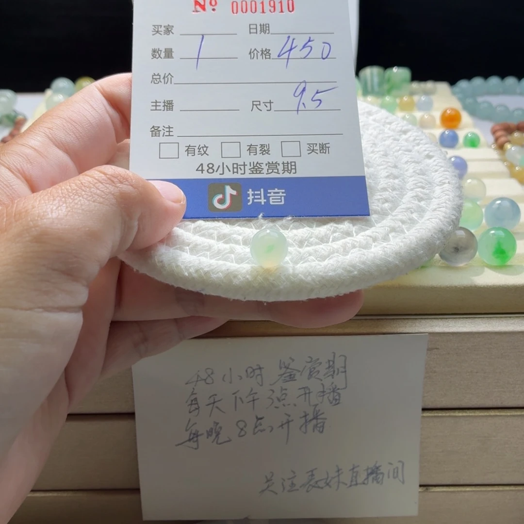翡翠散珠天然翡翠A货卡9.5冰飘绿1910