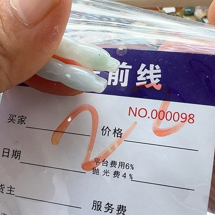 翡翠未镶嵌颈饰缅甸翡翠吊坠