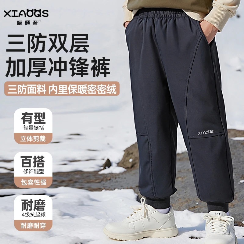 【610克】儿童冬季三防加绒加厚软壳密密绒防风裤一条过冬晓2511