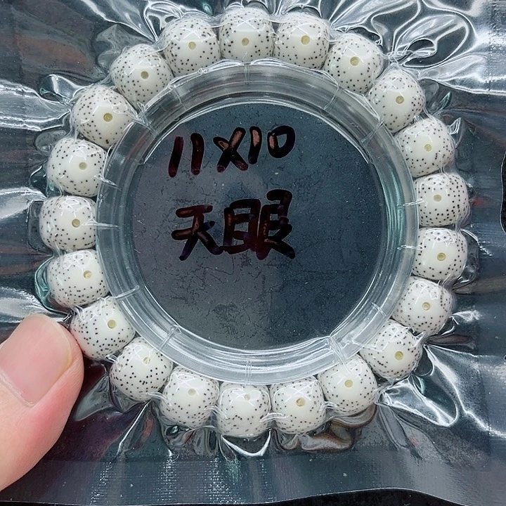 手串星月菩提5****？11-10原白