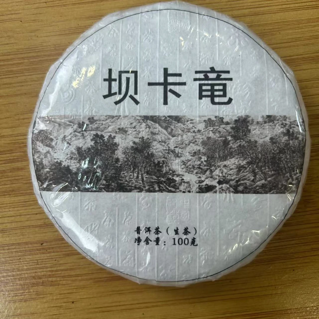 2014年坝卡龙普洱生茶饼（100g）【47号】3月7