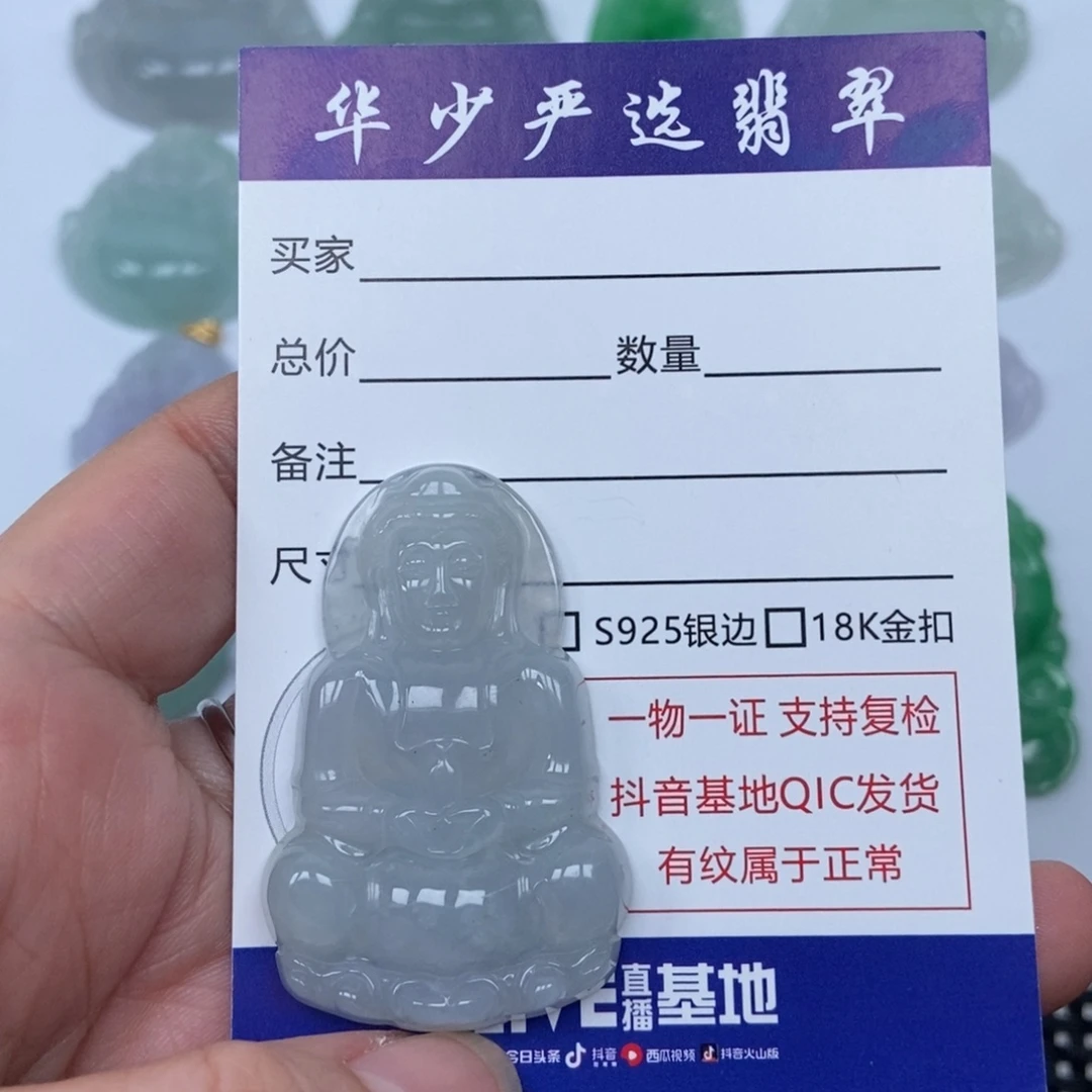 翡翠未镶嵌颈饰观音