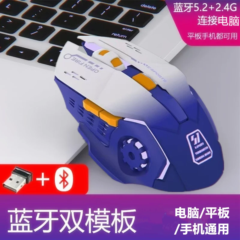 男士蓝牙无线鼠标双模平板电脑通用静音充电耐用商务办公游戏滑鼠