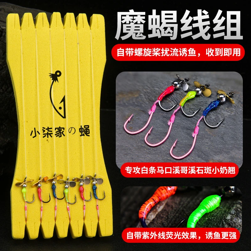 【魔蝎】飞蝇双钩改装瓜子亮片微物路亚假饵毒蚊钩小白条马口翘嘴饵