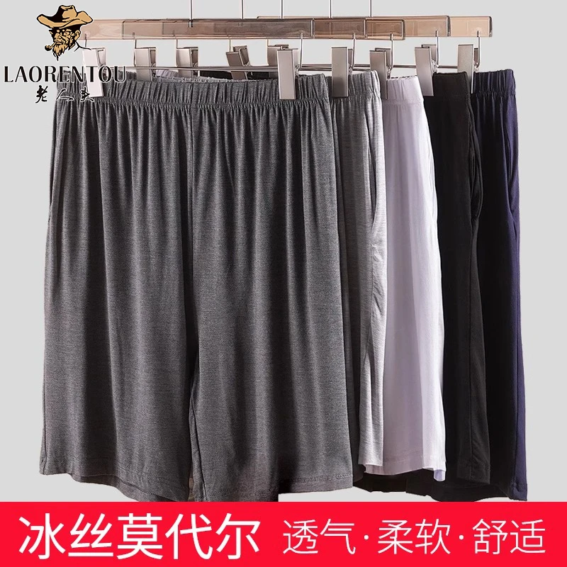 莫代尔男士短裤棉冰丝中老年家居五分裤睡裤大裤衩外穿宽松套装
