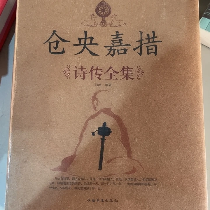 驯鹿毛诗传全集全新