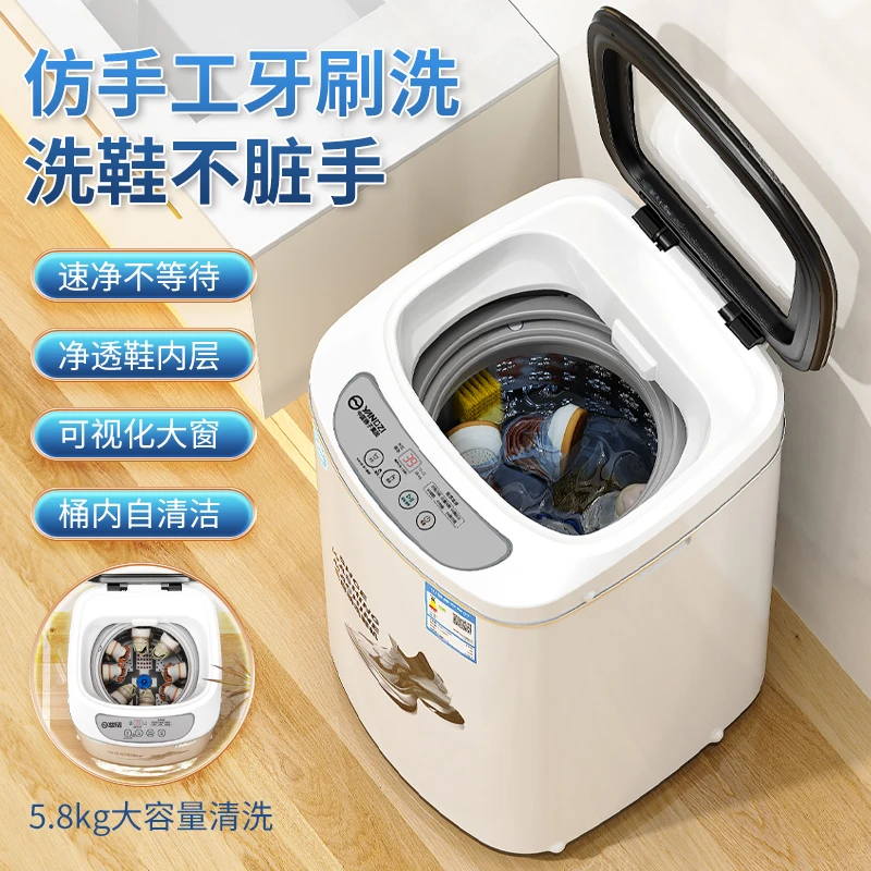 YANGZI/扬子集团免拆鞋带款全自动洗鞋机家用洗脱一体懒人刷鞋机