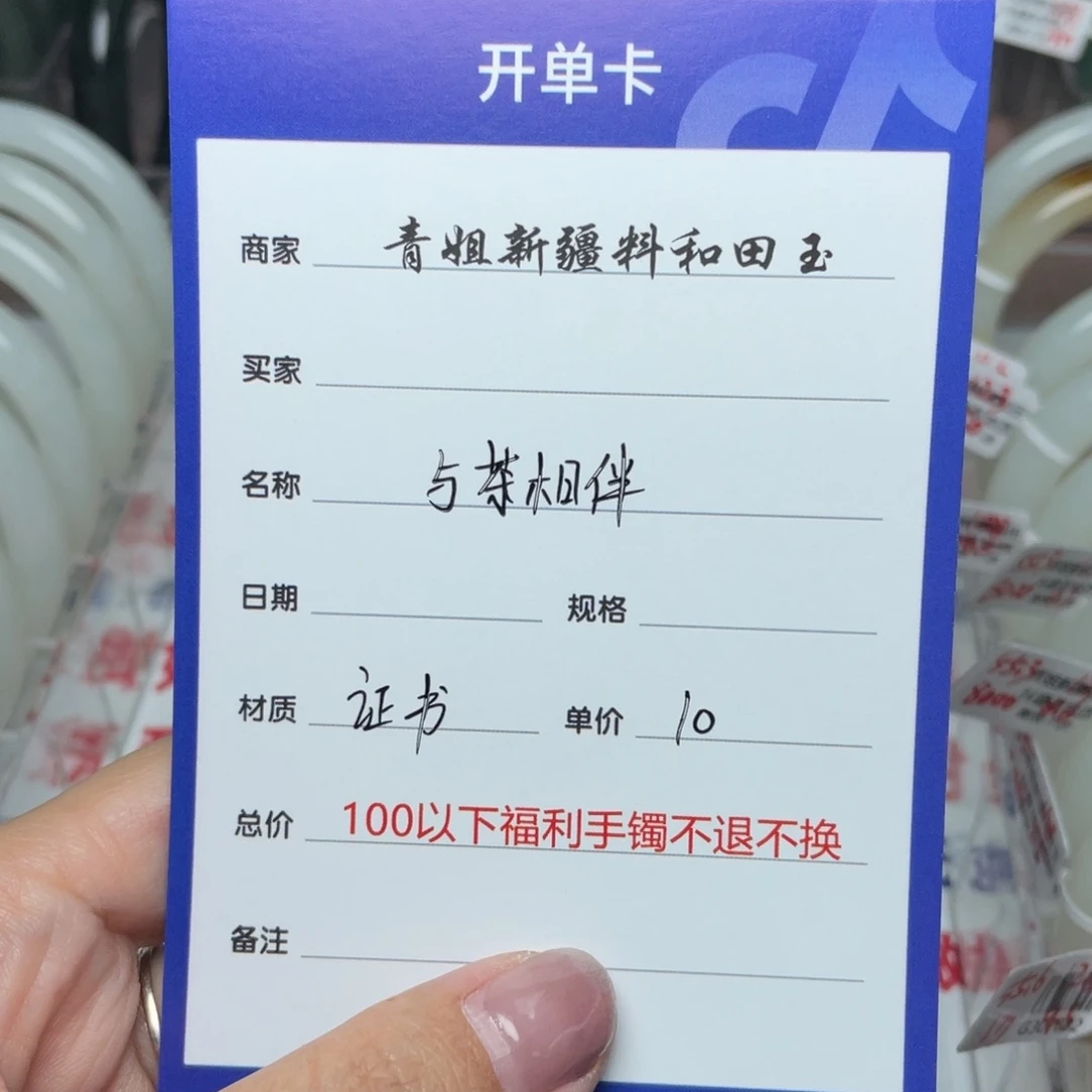 和田玉手镯未镶嵌与**伴