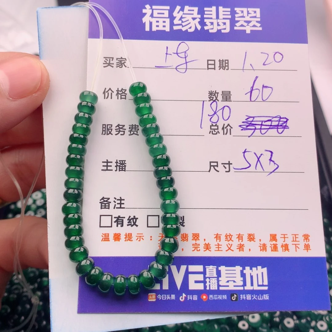 翡翠手链未镶嵌多样性60绿