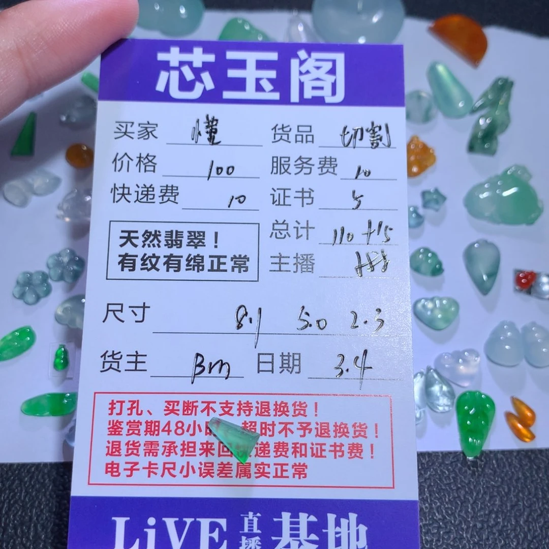 翡翠裸石懂天然a货翡翠三角