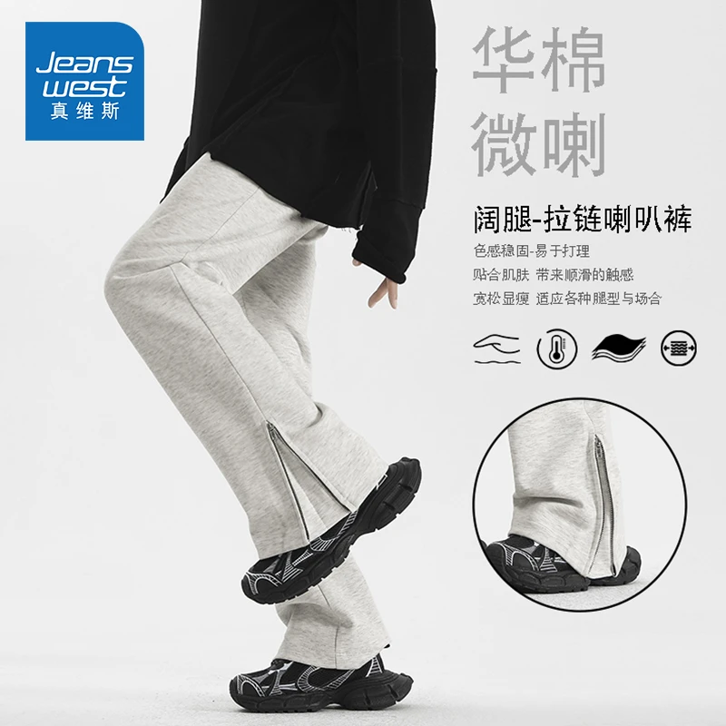 Jeanswest/真维斯美式高街休闲裤男生春秋宽松潮牌垂感阔腿喇叭裤