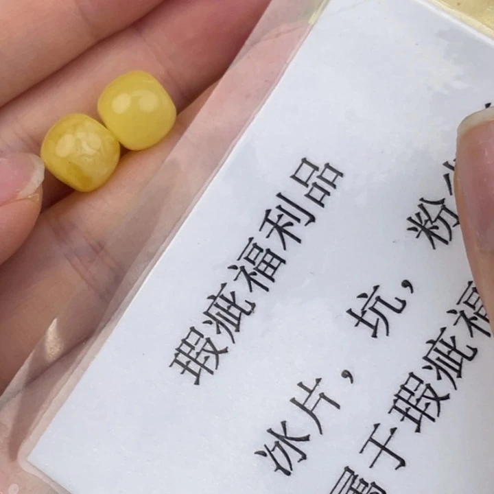 蜜蜡未镶嵌裸石192