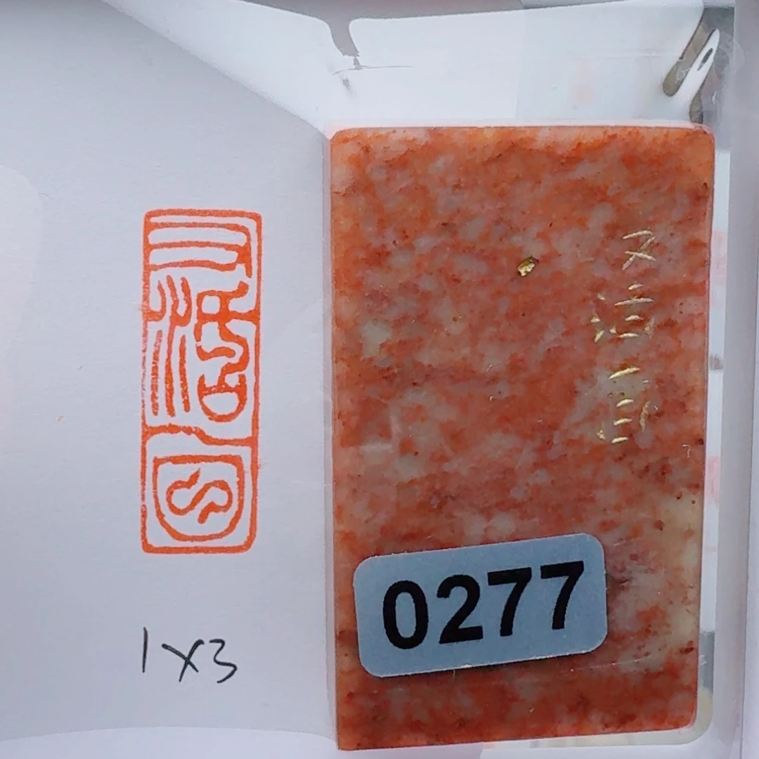 子***皿寿山石其他又活一日1*3。