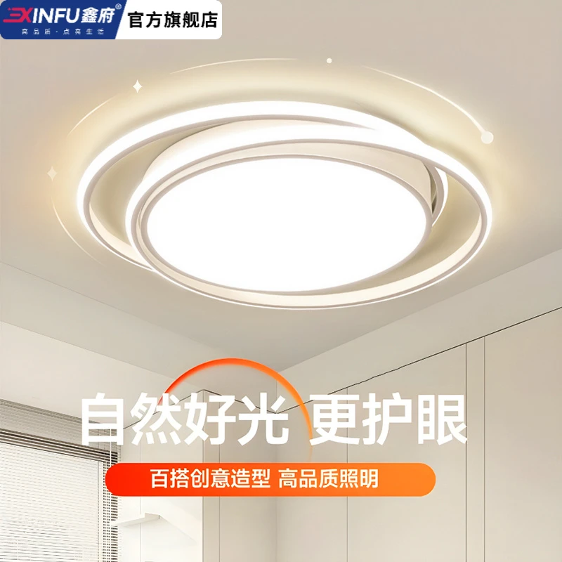 广东中山LED吸顶灯主卧室房间灯餐厅灯简约大气新款家用护眼灯具