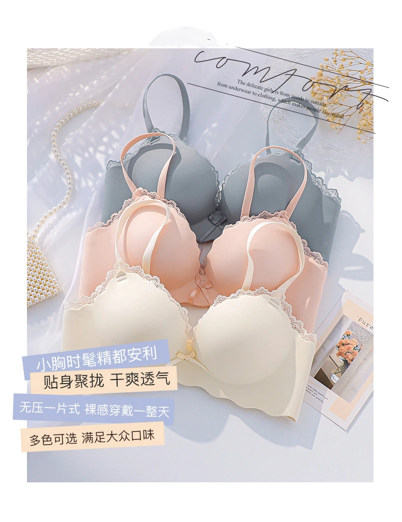 【小胸聚拢拍一发四】无钢圈内衣文胸抹胸美背4/3聚拢百搭曲线