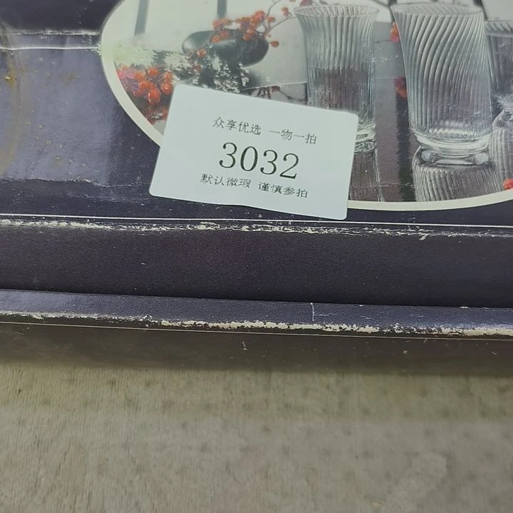 R***R手工艺品琉璃茶周边摆件一物一拍