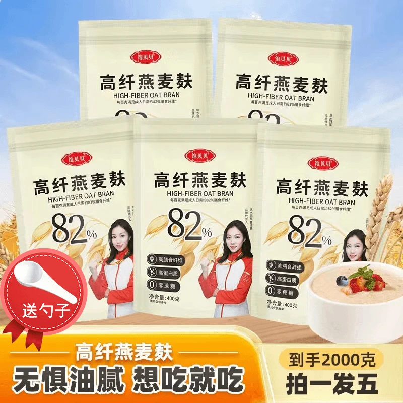 发5袋【官方正品】饱贝贝高纤燕麦麸皮400g/袋 0蔗糖膳食纤维代餐